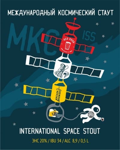Международный Космический Стаут (International Space Stout)