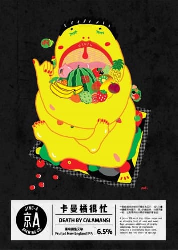 Death By Calamansi (卡曼橘很忙)