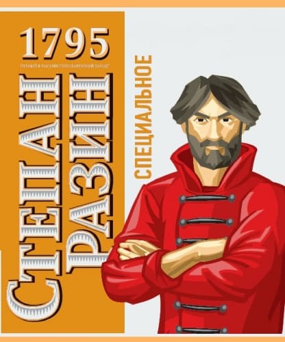 Stepan Razin Spetsialnoe (Степан Разин Специальное)