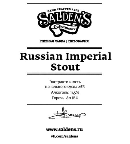 Russian Imperial Stout