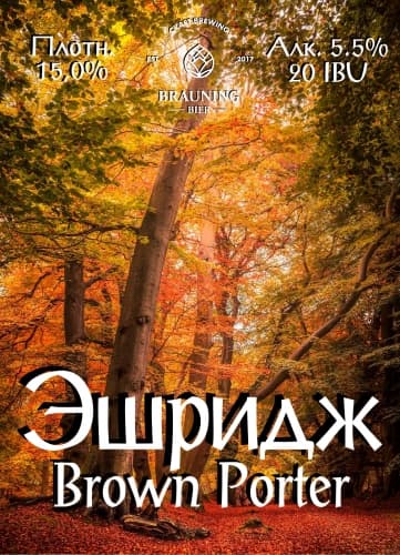 Ashridge (Эшридж)