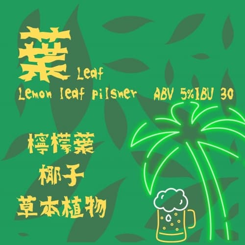Leaf