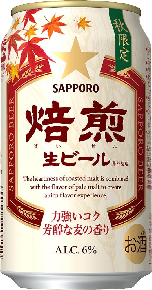 Baisen (焙煎)