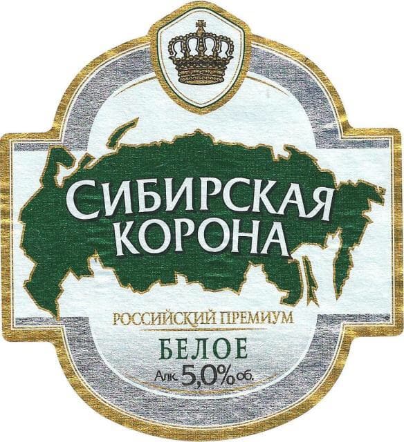 Sibirskaya Korona Beloe (Сибирская Корона Белое)