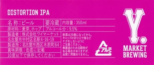 Distortion IPA