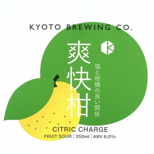 Citric Charge (爽快柑)