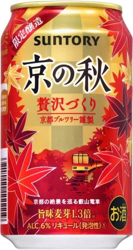 Kyou no Aki (京の秋)