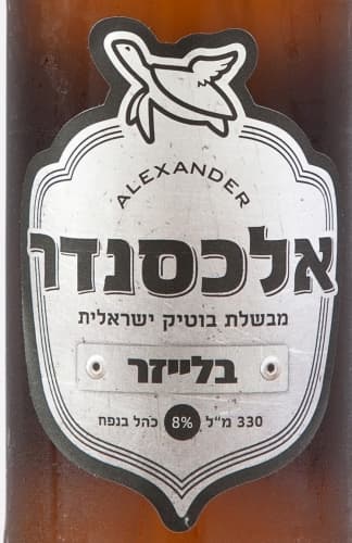 Blazer (בלייזר)