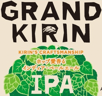 Grand Kirin IPA