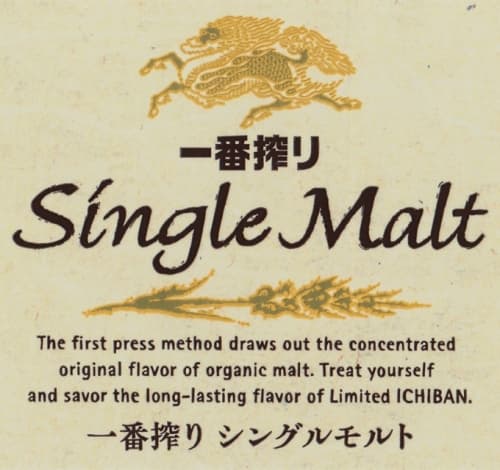 Ichiban Shibori Single Malt