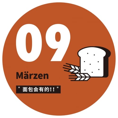 Experimental Series: Märzen (莱茵三月啤酒)