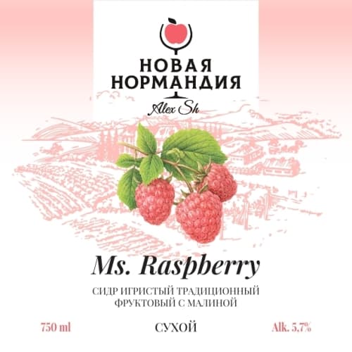Ms. Raspberry (Сухой)