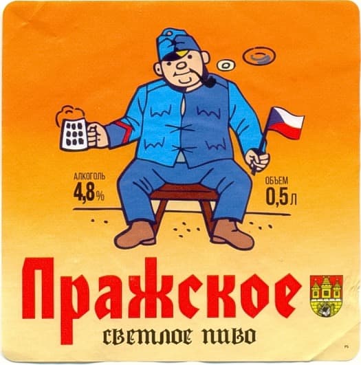 Prazhskoe (Пражское)