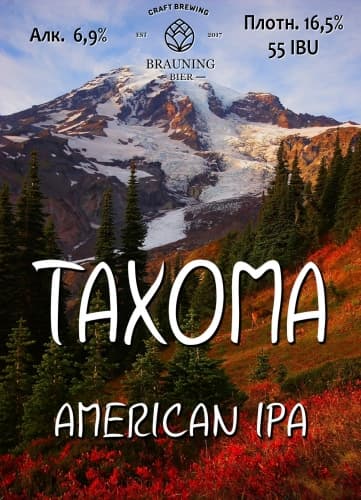 Tahoma (Тахома)