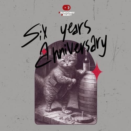 Six Years Anniversary Double NEIPA