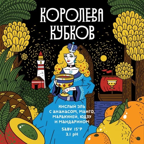Королева кубков / Queen of Cups