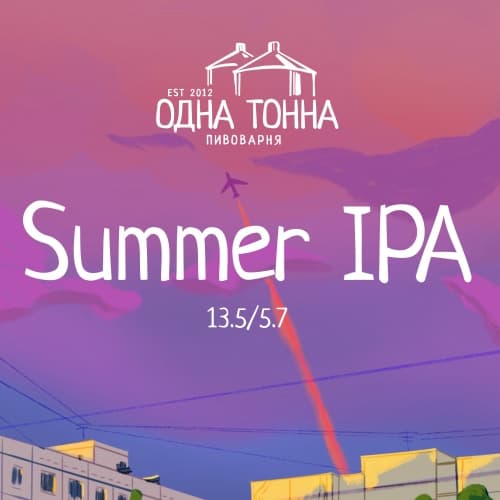 Summer IPA