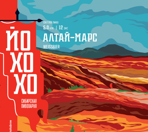 Алтай-Марс (ex-Космические пираты)