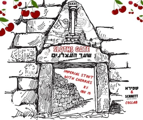 Sloths Gate שער העצלנים