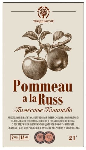 Pommeau A La Russ