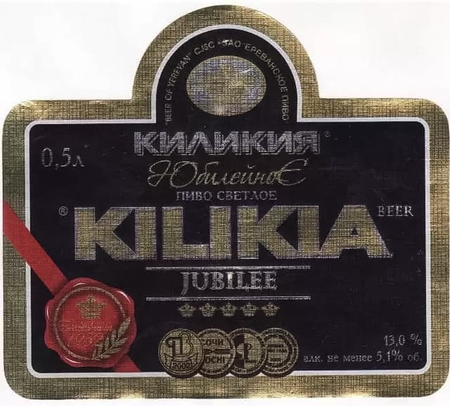 Kilikia Jubilee