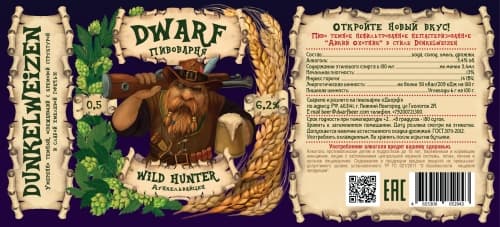 WILD HUNTER