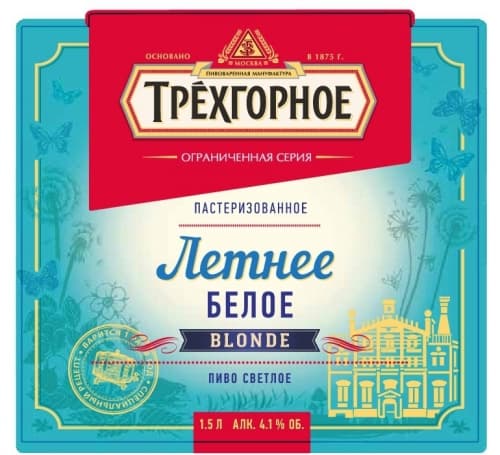 Трехгорное Летнее Белое / Three Hills Summer White