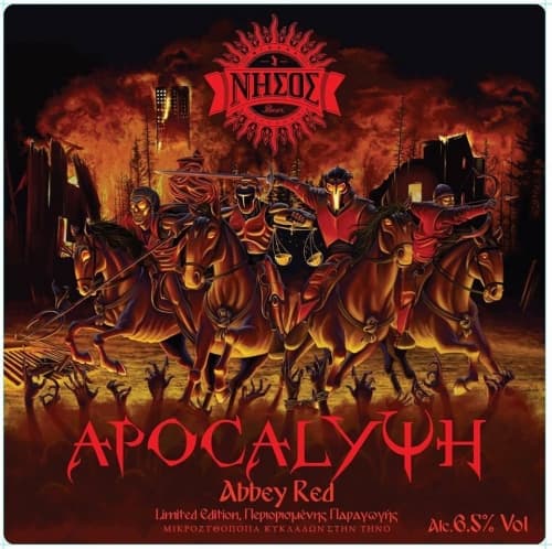 Nissos (Νήσος) Apocalypse