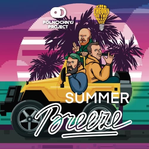 Summer Breeze