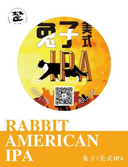 兔子美式IPA - Rabbit American IPA
