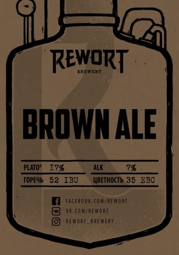 Experimentarium Vol.2 (Brown Ale)