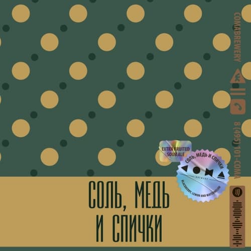 Соль, медь и спички TCBFest 2024 Edition / Salt, Copper And Matches TCBFest 2024 Edition