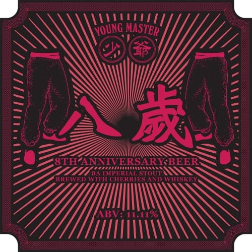 8th Anniversary Beer 八歲