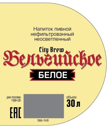 Бельгийское белое (Belgiyskoe Beloe)