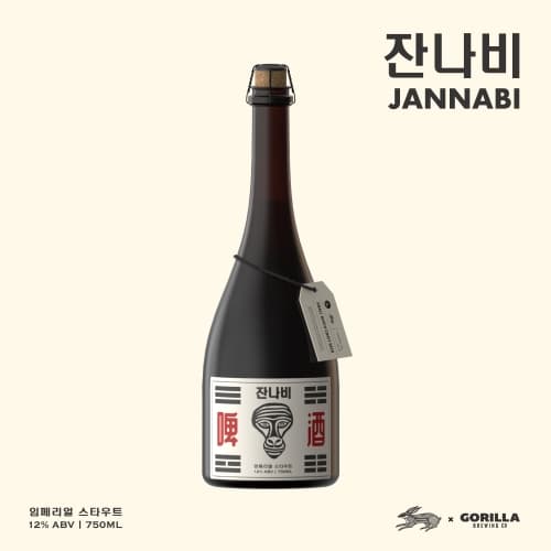Jannabi Imperial Stout 잔나비 임페리얼 스타우트