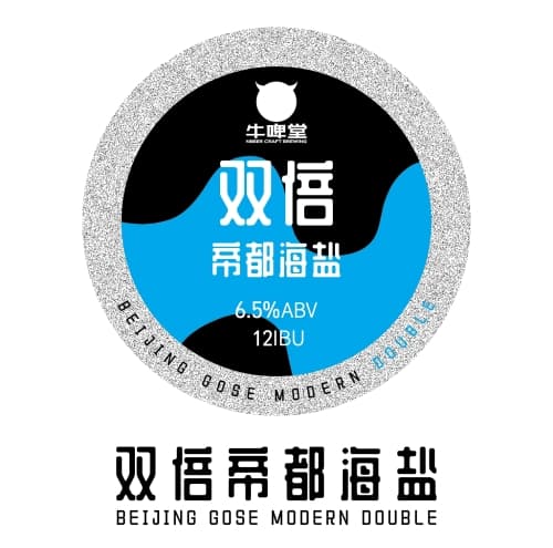 Beijing Gose Modern Double 双倍帝都海盐