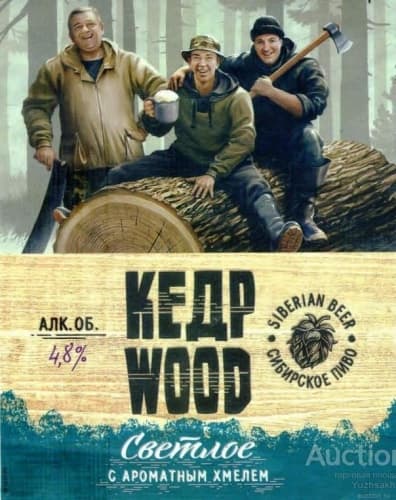 Кедр Wood