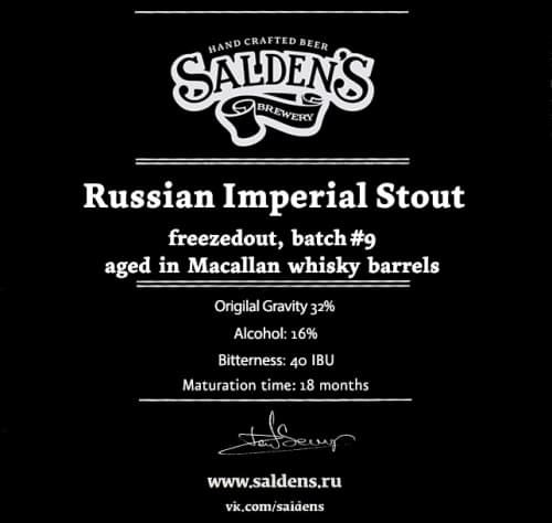 Russian Imperial Stout Freezed-out, Batch #9