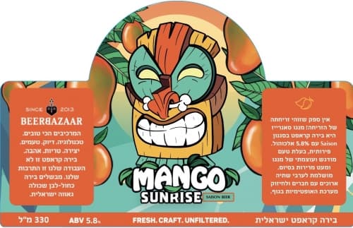 Mango Sunrise (מנגו סאנרייז)