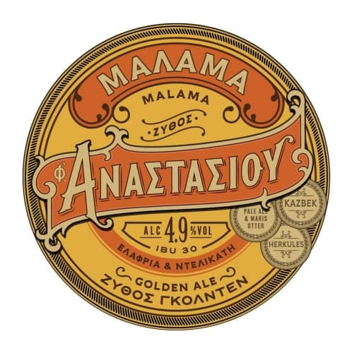 Malama (Μάλαμα)