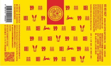 HH Hazy (Year of Rabbit) 2023