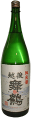 Echigo Maitsuru Junmaishu