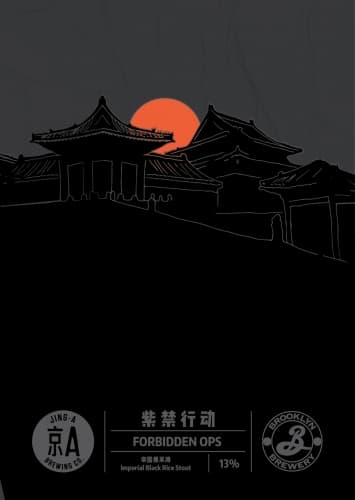 Forbidden Ops (紫禁行动)