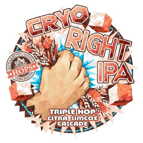 Cryo IPA. Triple Hop: Citra Simcoe Cascade