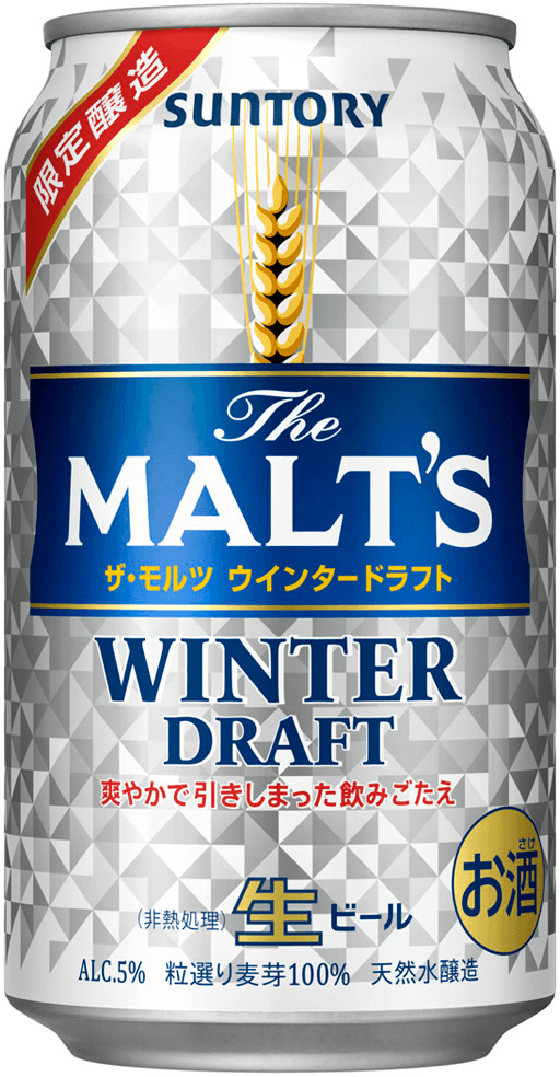 The Malt's Winter Draft