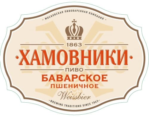 Hamovniki Bavarskoe Pshenichnoe (Хамовники Баварское Пшеничное)