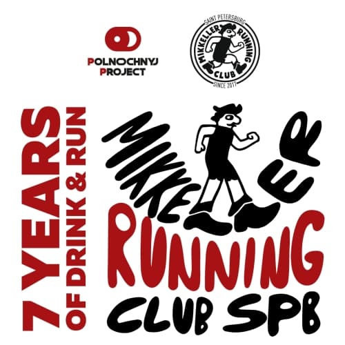 7 Years of Drink & Run