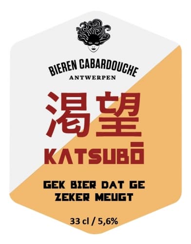 Katsubō (MEUG 2022 festivalbier)