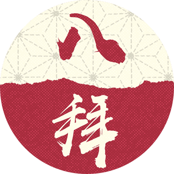 Eight Bai Sour IPA 八拜