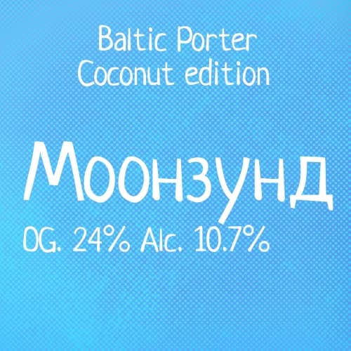 Моонзунд Coconut Edition